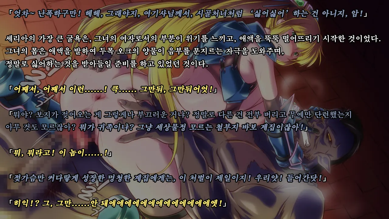 Ryoujoku Fantasy Kikaku Hajimete Mimashita | 능욕 판타지 기획 시작해봤습니다